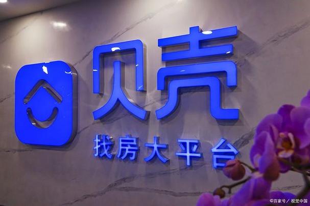 贝壳二手房靠谱吗游戏截图