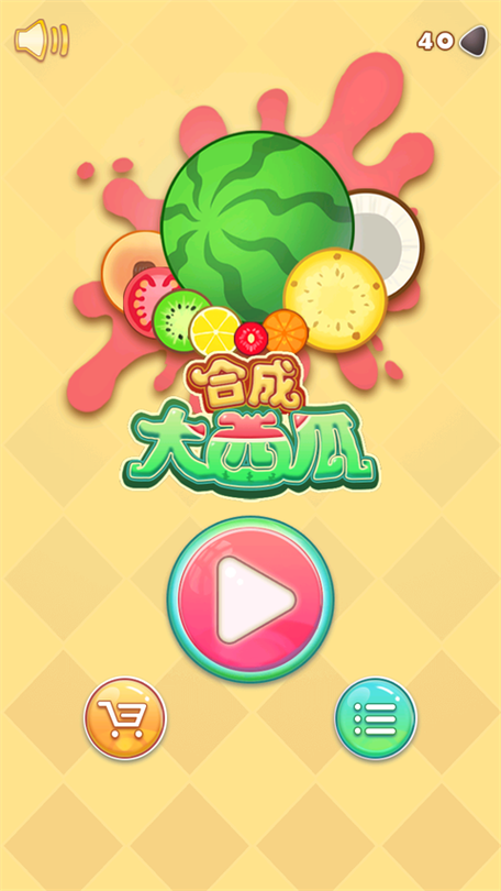 合成大西瓜赚钱版缩略图