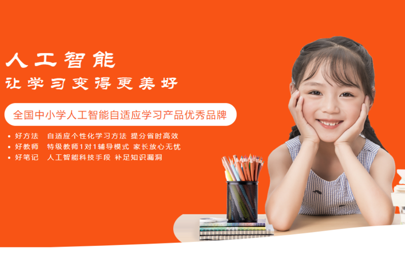 临沂智慧教育云平台安卓版缩略图