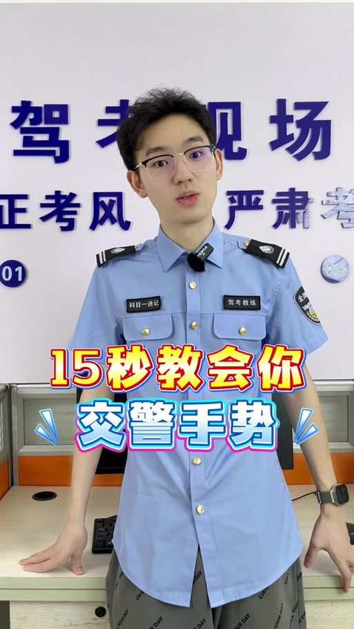 交警吹哨的注意事项缩略图