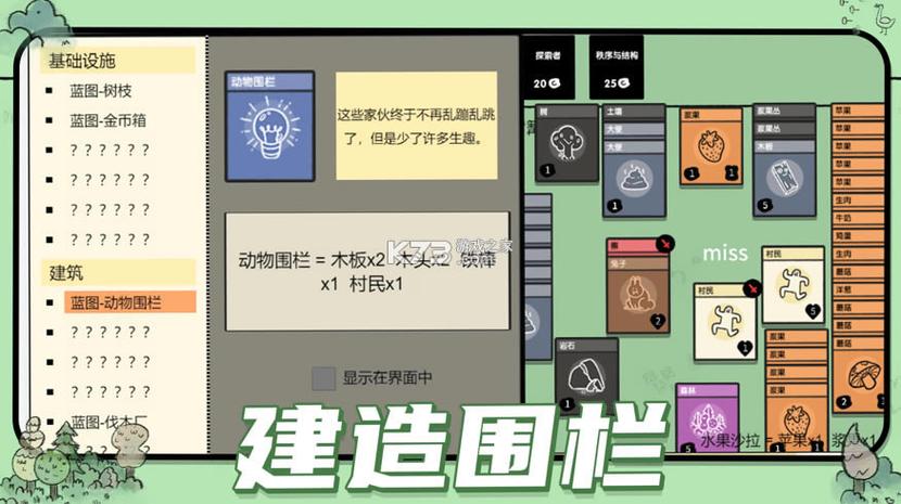 堆叠大陆iOS下载缩略图