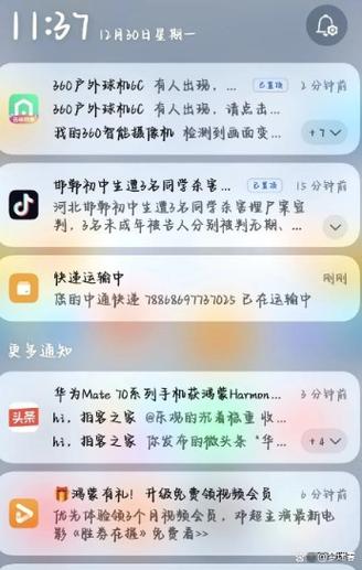 如何阻止手机推送信息游戏截图
