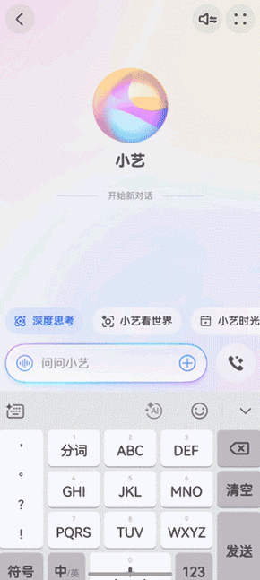 如何让小艺拨打电话缩略图