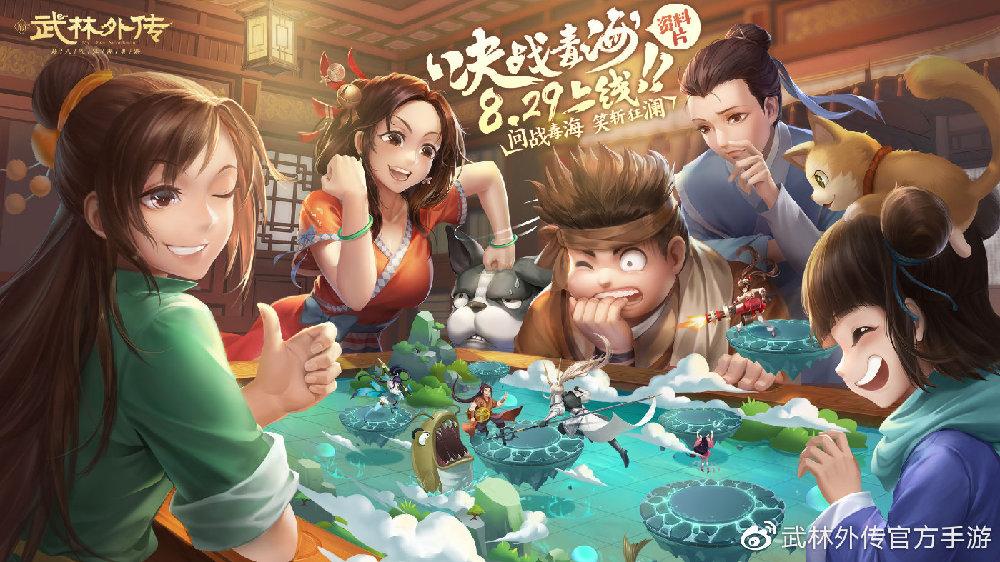 新武林外传手游缩略图
