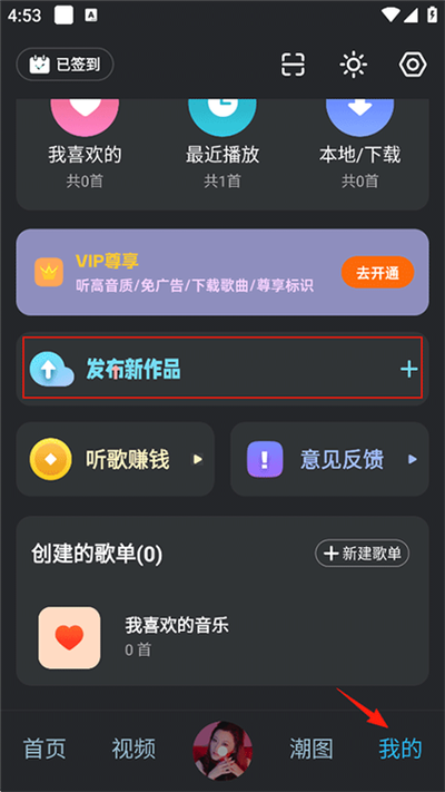 音乐库app下载缩略图