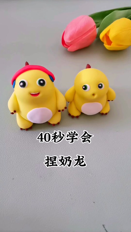 用橡皮泥做一个龙游戏截图