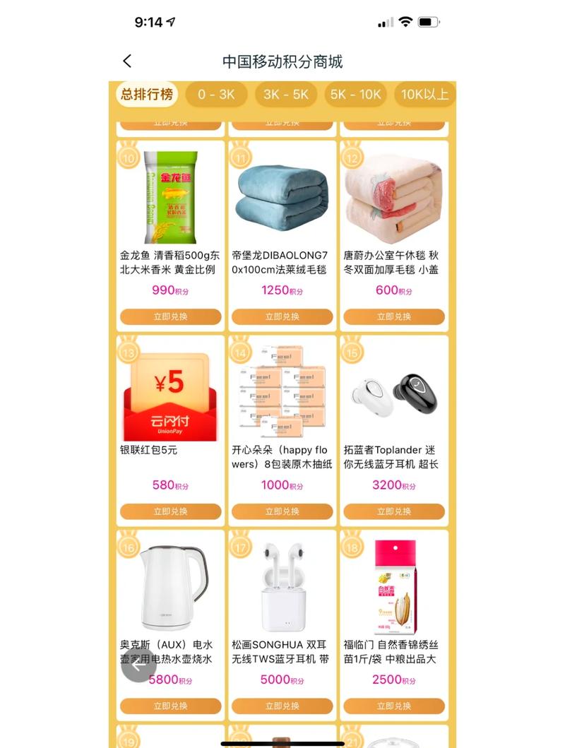 优兑积分商城官网缩略图