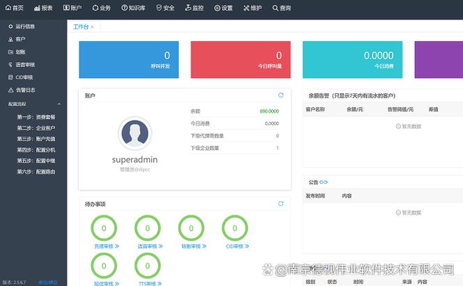 营销助手怎么登录缩略图
