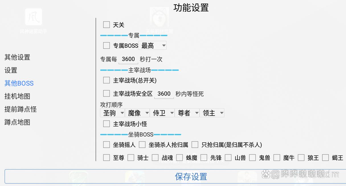 手游传奇脚本编辑器教程缩略图
