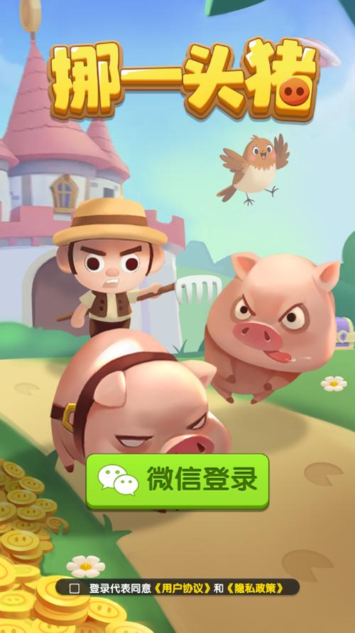 有没有关于猪的游戏缩略图