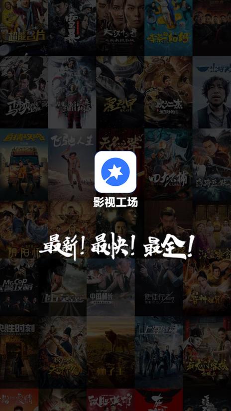 影视工场app官方下载最新版缩略图