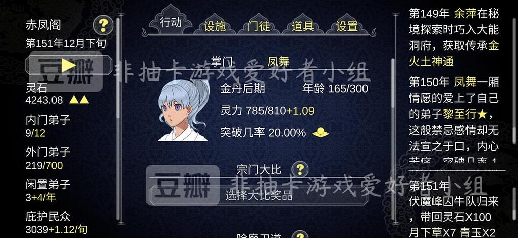 建立门派美化版缩略图