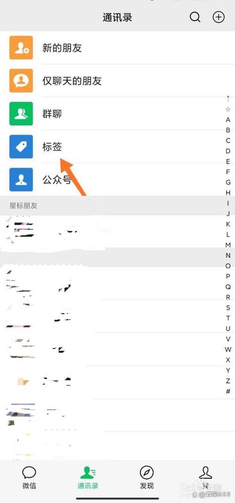 如何删除微信朋友圈分组标签游戏截图