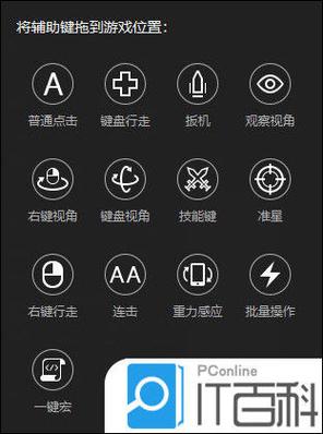 雷电模拟器怎么改键位缩略图