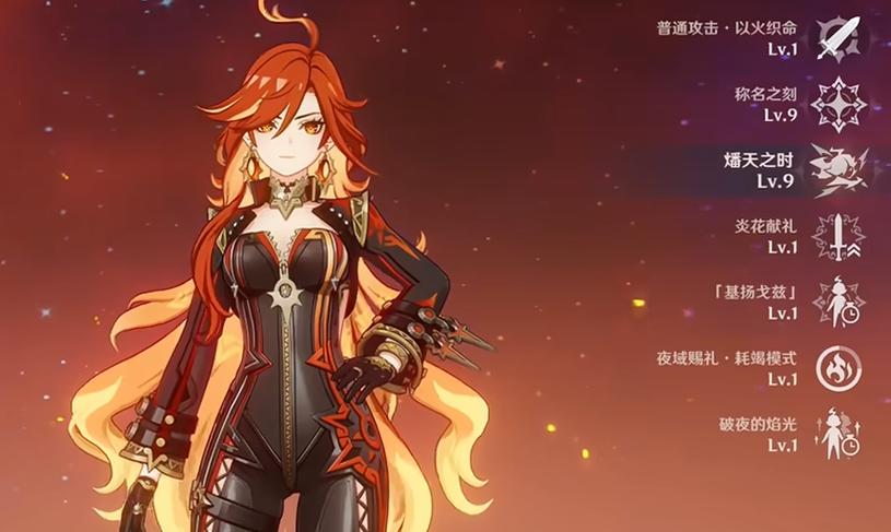 原神火神主线剧情解析缩略图