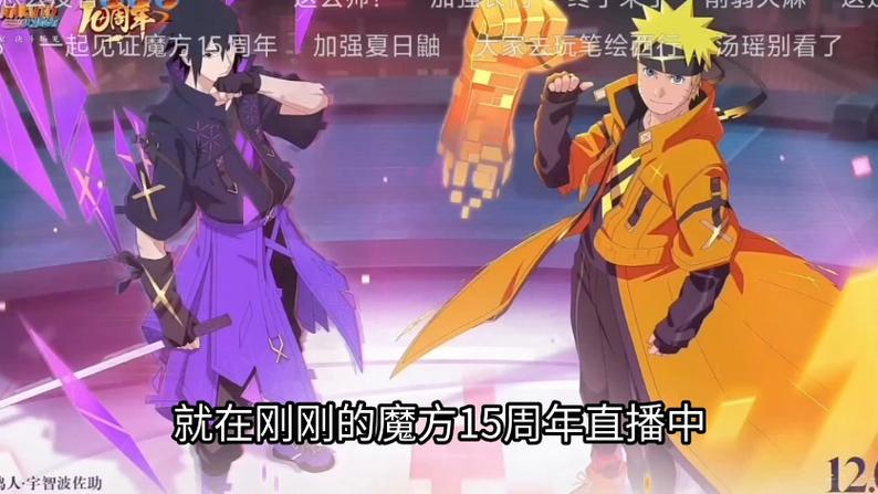 火影忍者手游魔方官网缩略图