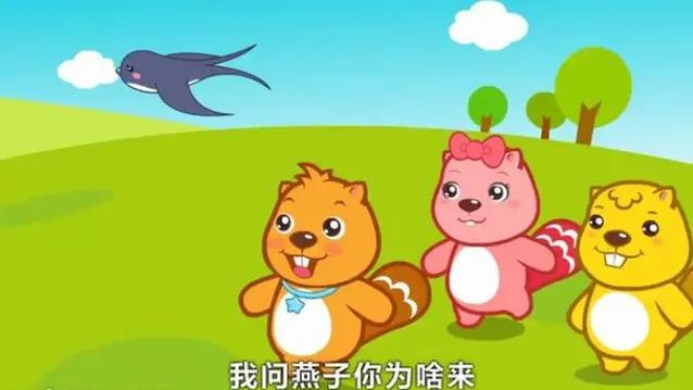 原唱儿歌小燕子缩略图