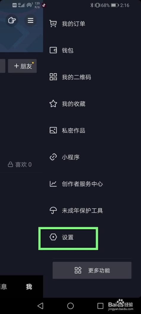 抖音上别人点赞怎么不显示游戏截图