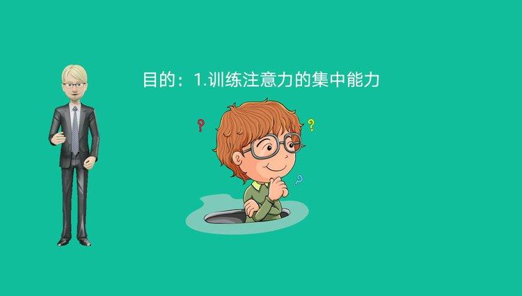 怎样让大脑转起来缩略图