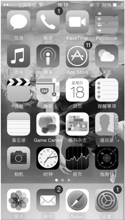 手机屏幕突然变色了缩略图