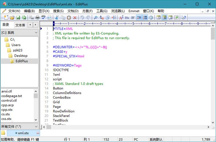 editplus如何下载图标