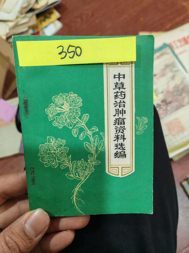肿瘤断根中药第一名游戏截图