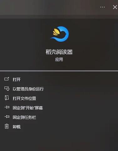 稻壳阅读网页版入口缩略图