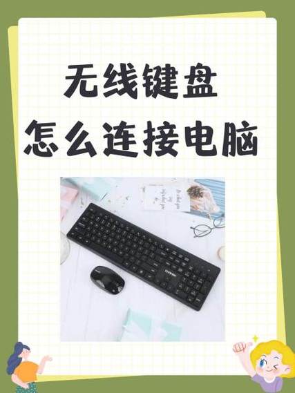 acer无线键盘怎么连接电脑缩略图