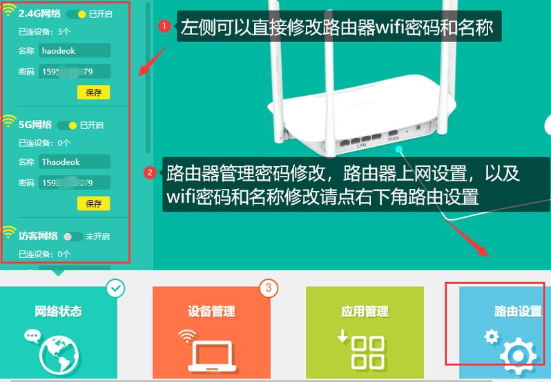 tplink路由器设置网址缩略图