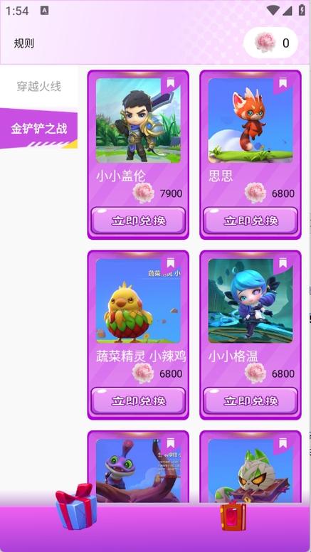 全皮大佬破解版无限金币缩略图
