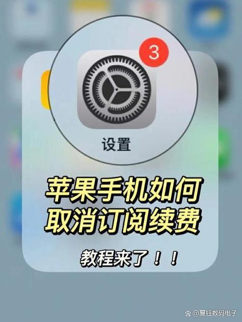 苹果手机怎么取消消息缩略图