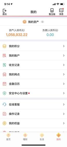 工商银行手机银行存款缩略图