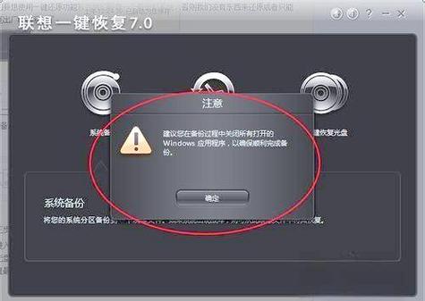 联想电脑怎么恢复出厂系统还原游戏截图
