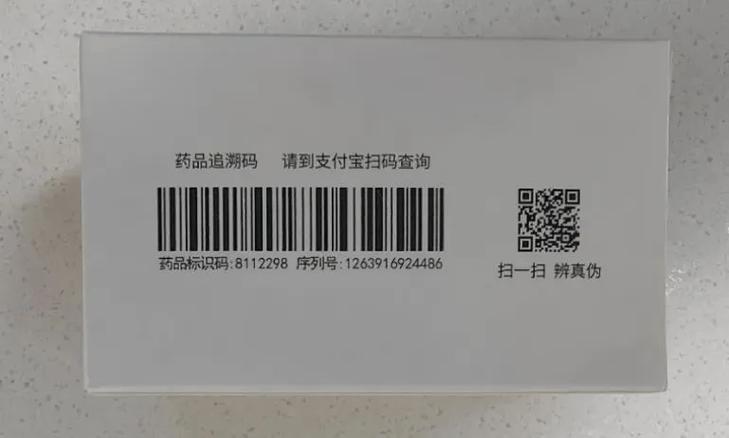 药品正品查询防伪扫一扫缩略图