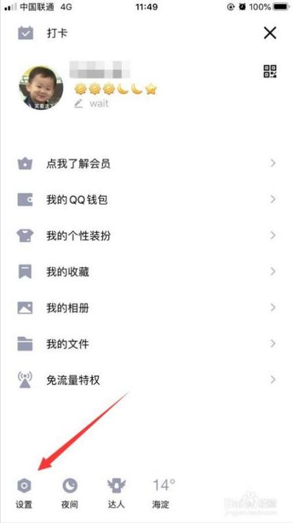 qq账号转移到另一个qq上吗图标