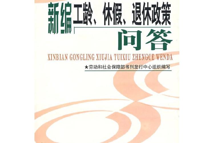 93年自动离职算工龄吗缩略图