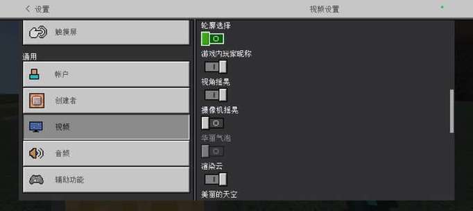 我的世界指令粒子缩略图