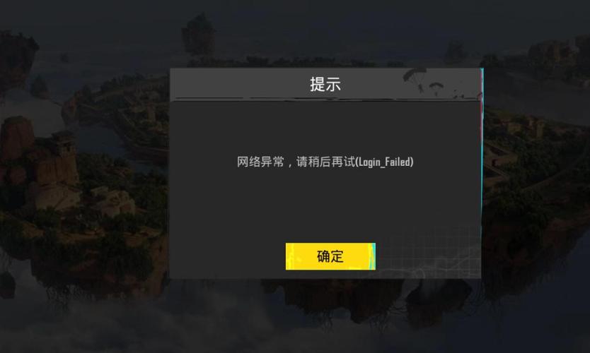 设备异常请稍后再试游戏截图
