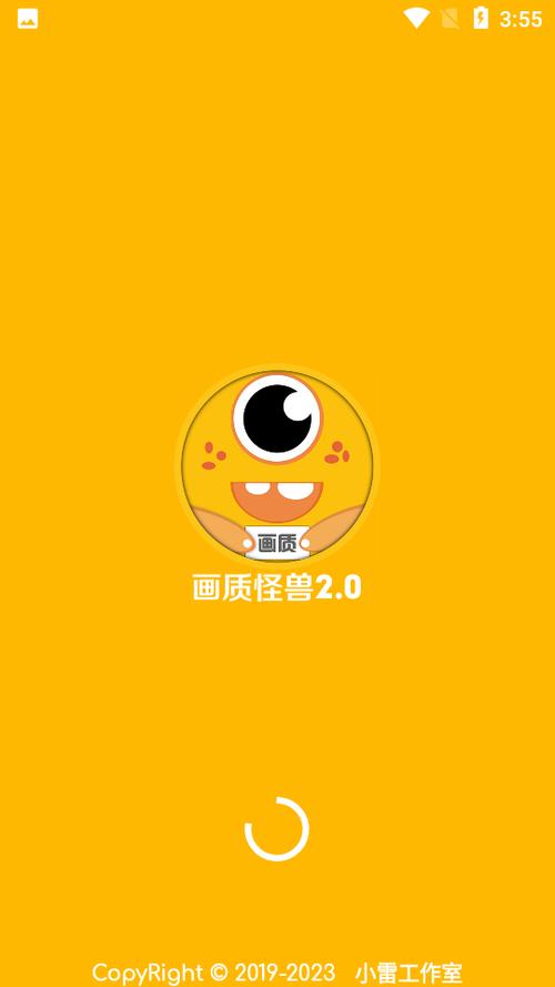 画质怪兽画质助手官网缩略图