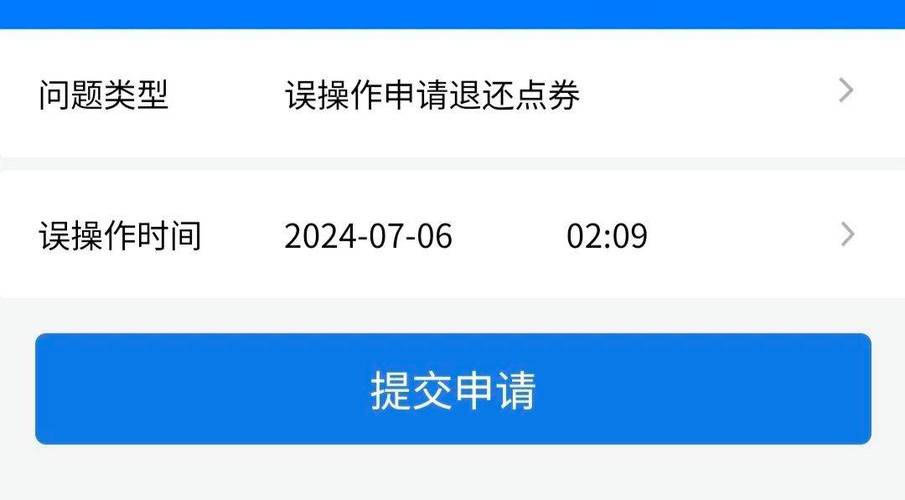 王者荣耀怎么全额退款缩略图