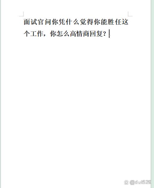 女生说凭什么相信你怎么回复缩略图