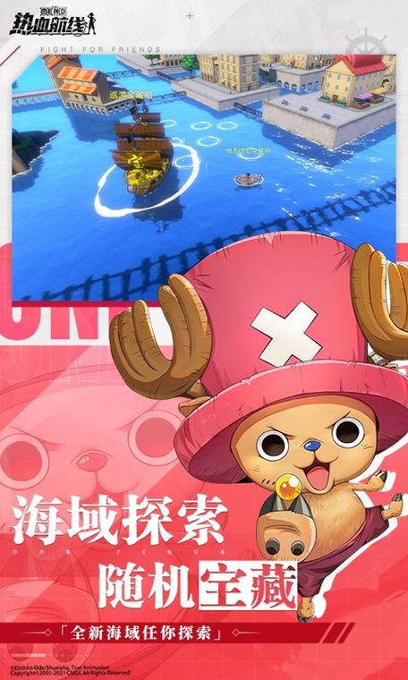 海贼王热血航线vivo版缩略图