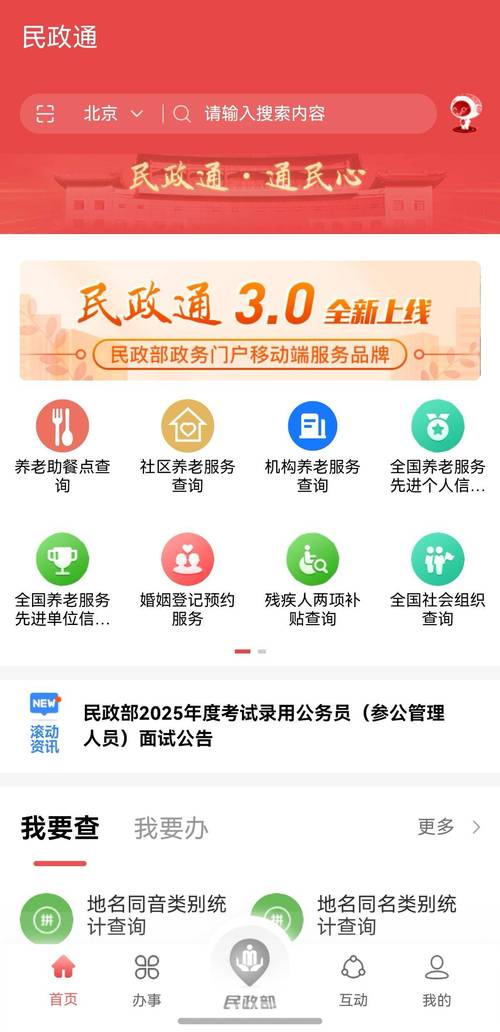 民政定期报告系统如何下载游戏截图
