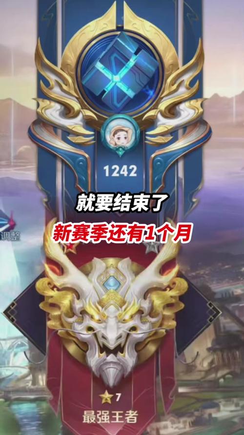 赛季多久结束图标