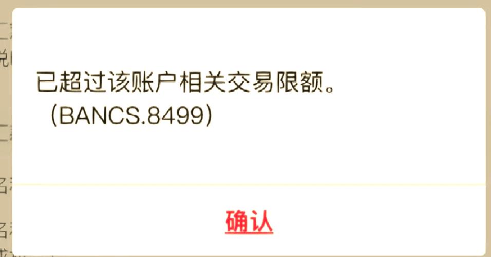 中国银行对方账户看不到缩略图