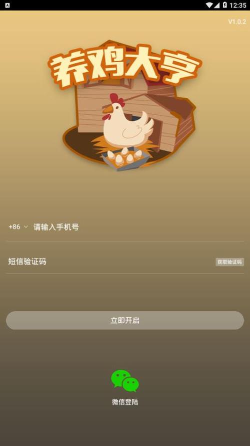 最新养鸡赚钱app缩略图