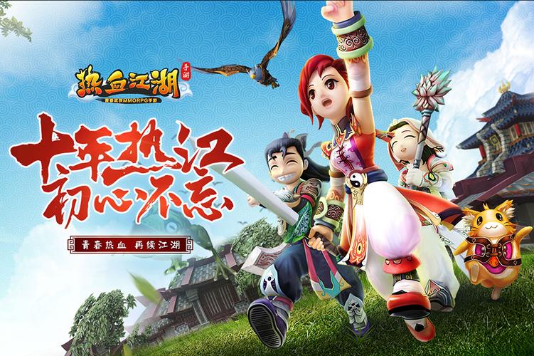 热血江湖龙图官网缩略图