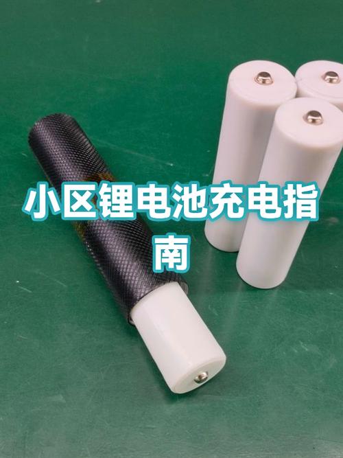 锂电池充电缩略图
