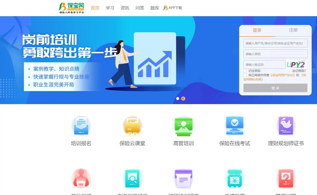 保宝网继续教育缩略图