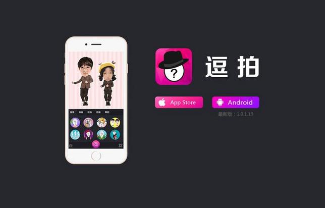 app逗拍缩略图